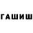 ТГК жижа Serg Kulikov