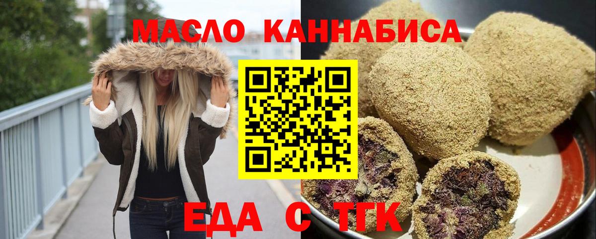 Советская Гавань  Cannafood марихуана  Вход с VPN 