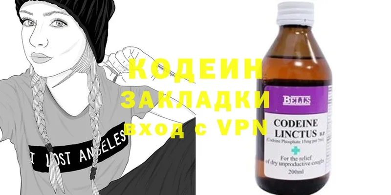 Кодеиновый сироп Lean Purple Drank  Советская Гавань 