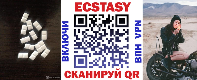 ЭКСТАЗИ 300 mg Советская Гавань