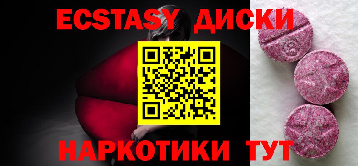 Экстази Cube Советская Гавань