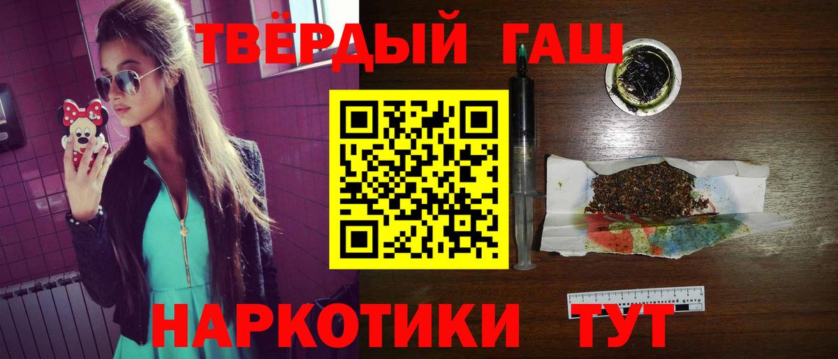ГАШИШ Cannabis  ГАШ гашик  Вход с VPN  Советская Гавань 