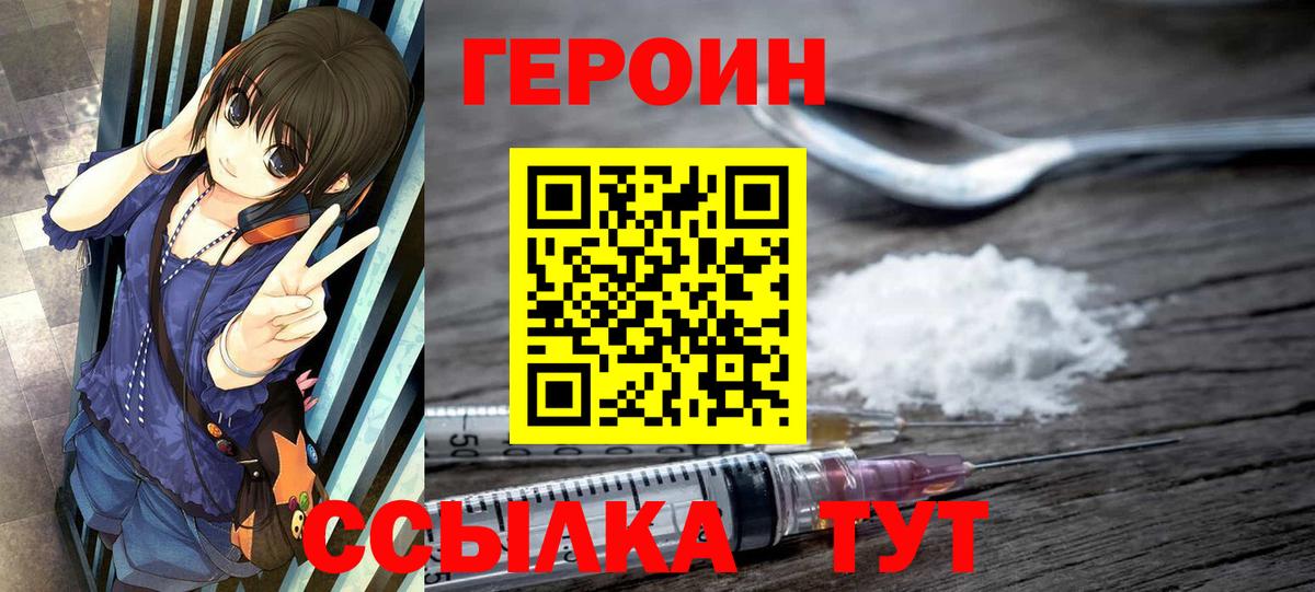 Советская Гавань  Героин гречка  Вход с VPN 