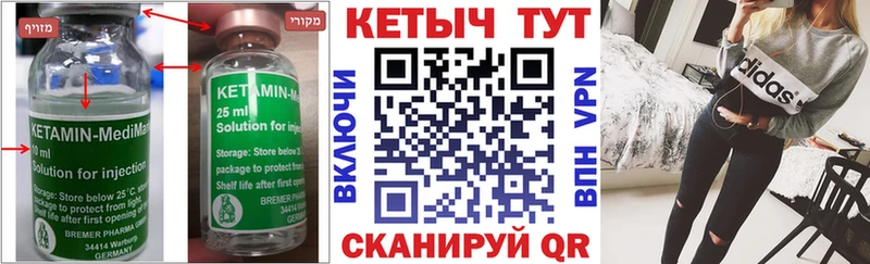 КЕТАМИН VHQ  где найти наркотики  Советская Гавань 