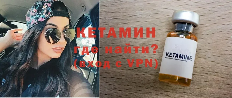 Кетамин ketamine  omg ссылка  Советская Гавань 