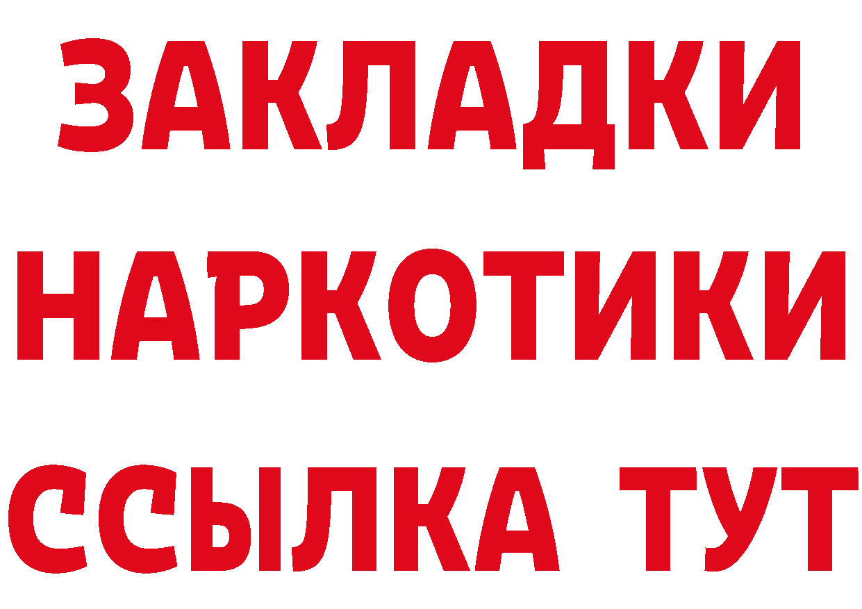 БУТИРАТ оксибутират вход сайты даркнета кракен Советская Гавань