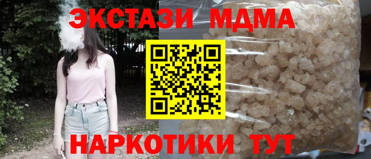 MDMA VHQ  Вход с VPN  MDMA  МДМА кристаллы  Советская Гавань 