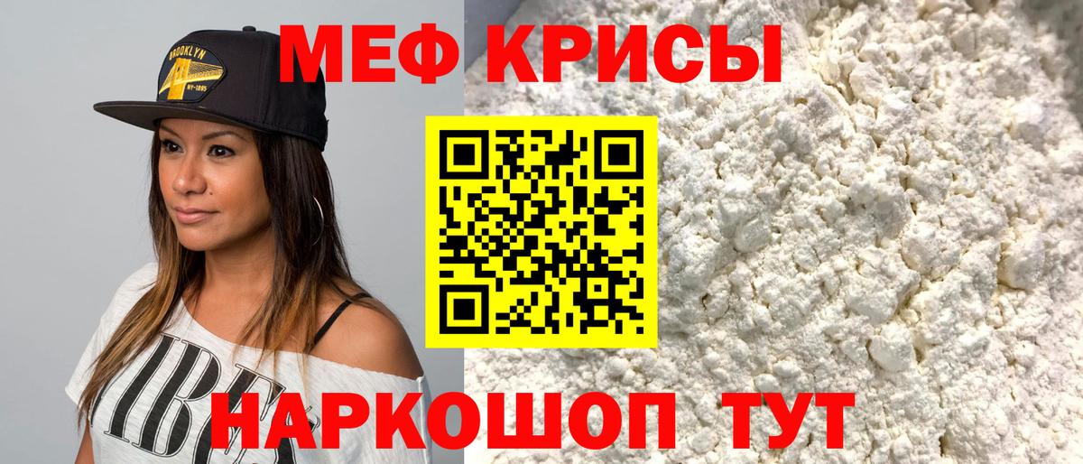 Мефедрон кристаллы  Меф  Мефедрон VHQ  Советская Гавань  Мефедрон  как найти наркотики  Вход с VPN 