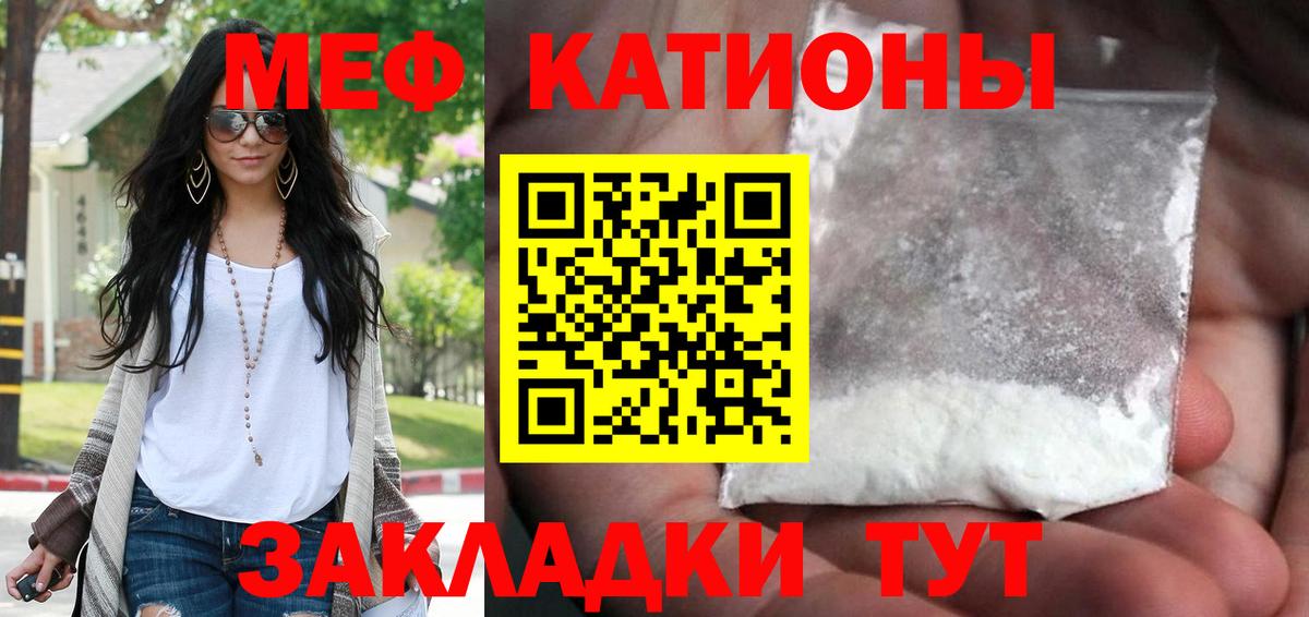 Меф  Советская Гавань