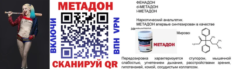 omg   дарнет шоп  Советская Гавань  МЕТАДОН methadone 