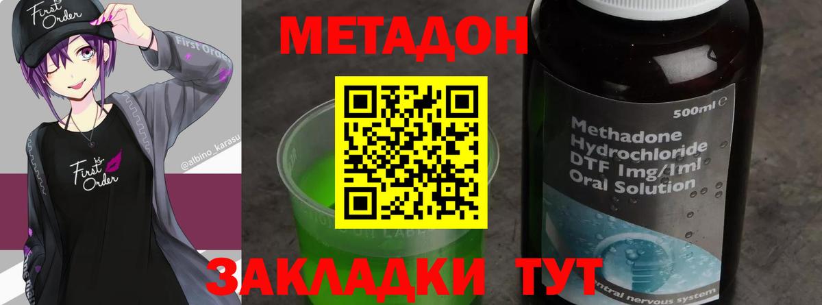 Советская Гавань  МЕТАДОН белоснежный  Вход с VPN 