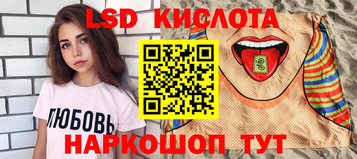 Советская Гавань  сколько стоит  Вход с VPN  Марки NBOMe 1,8мг 