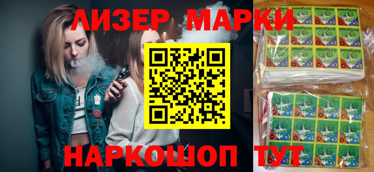 Марки N-bome 1,5мг Советская Гавань