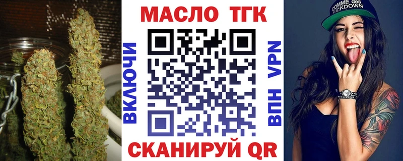 ТГК гашишное масло  kraken ТОР  Советская Гавань  магазин продажи  